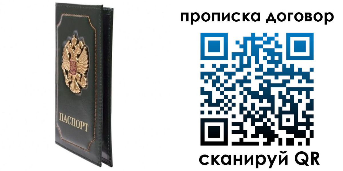 прописка регистрация в Кирсе