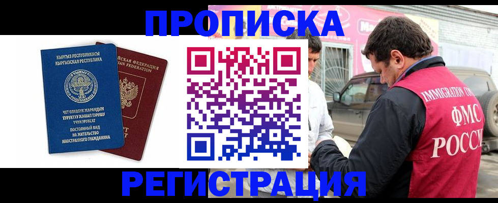 временная регистрация собственник в Кирсе